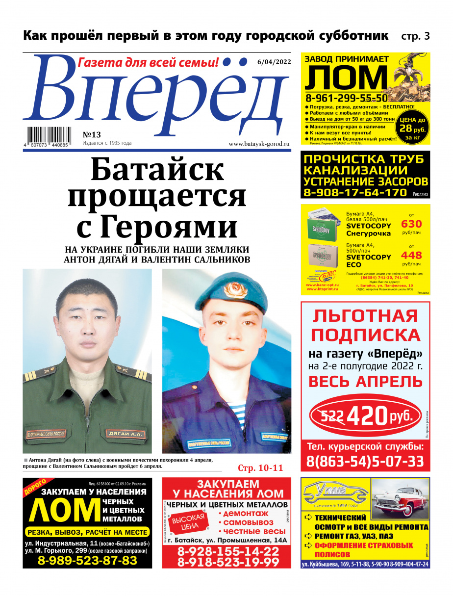 Батайск прощается с Героями: на Украине погибли наши земляки Антон Дягай и  Валентин Сальников - Газета Вперед