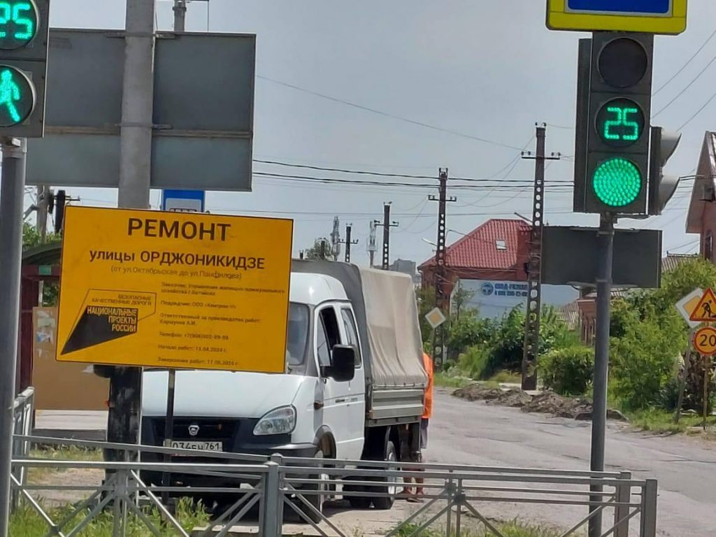 В Батайске завершается ремонт улицы Орджоникидзе | 22.06.2024 | Батайск -  БезФормата